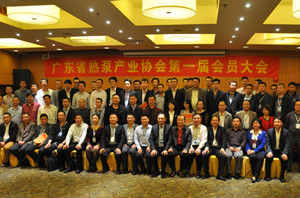 广东省热泵产业协会首届会员大会召开，助推空气能行业腾飞